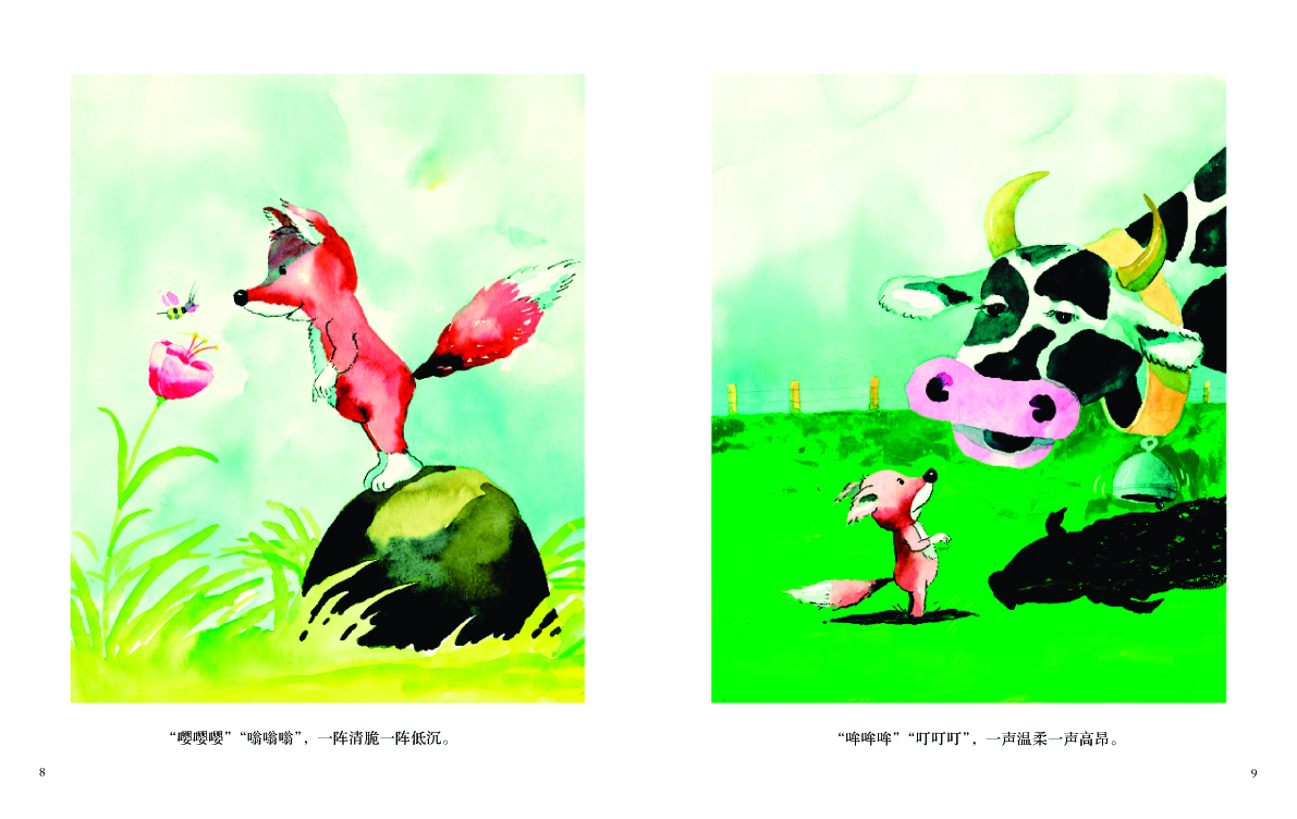 狐狐 (04),绘本,绘本故事,绘本阅读,故事书,童书,图画书,课外阅读